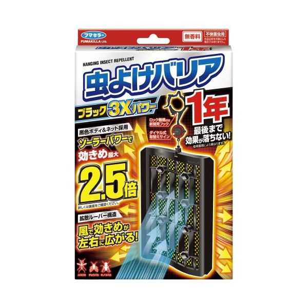 【商品名】 (まとめ) フマキラー 虫よけバリア ブラック 3Xパワー 1年用 【×10セット】