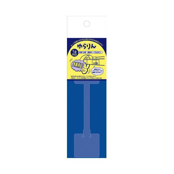 【商品名】 (まとめ) タカ印 スイングPOP ゆらりん 青 37-530 【×10セット】