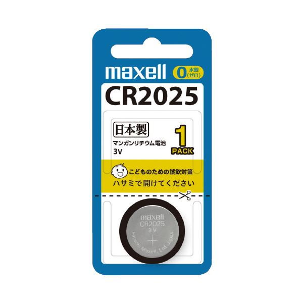 (まとめ) マクセル リチウムコイン電池 CR20251BS 〔×10セット〕〔代引不可〕