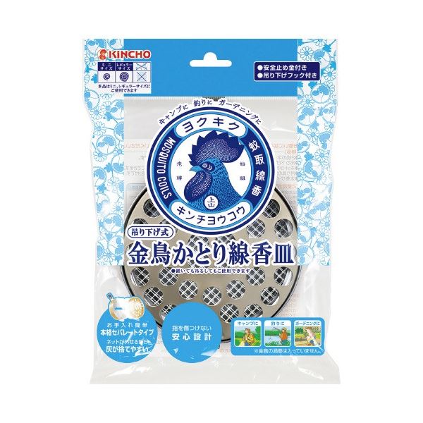 【商品名】 (まとめ) 大日本除蟲菊 金鳥 吊り下げ式かとり線香皿 S 【×5セット】