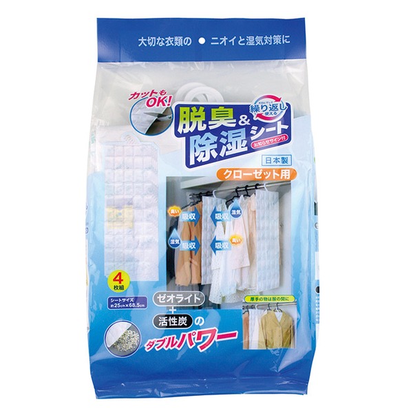 【商品名】 カットもOK 脱臭＆除湿シート クローゼット用 4枚 約25×68.5×0.5cm お知らせサインシール付き 日本製 クローゼット 押し入れ 【ジャンル・特徴】 フリーカット 脱臭 除湿 