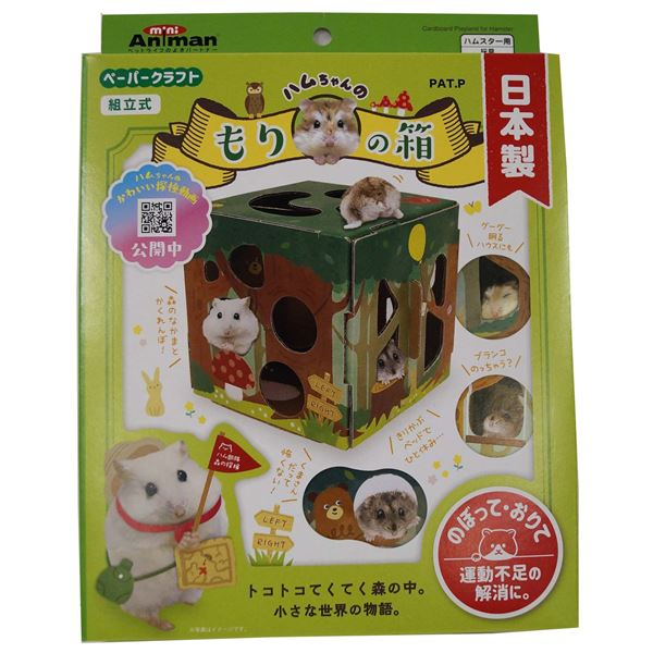 【商品名】 (まとめ) mini Animan ハムちゃんのもりの箱 【×3セット】 (ペット用品) 【ジャンル・特徴】 のぼっておりて運動不足の解消もできる。 [ 24749 ]