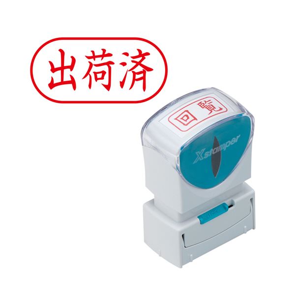 【商品名】 （まとめ）シヤチハタ Xスタンパービジネス用キャップレス A型 (出荷済) ヨコ 赤 X2-A-122H2 1個【×3セット】 【ジャンル・特徴】 様々なビジネスシーンをもっと便利に、スマ