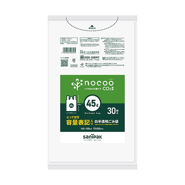 【商品名】 （まとめ）日本サニパック nocoo容量表記ごみ袋 とって付き 白半透明 45L CHT44 1パック(30枚)【×30セット】 【ジャンル・特徴】 CO2排出削減を考えた環境配慮型のゴミ