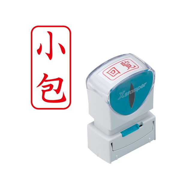 【商品名】 （まとめ）シヤチハタ Xスタンパービジネス用キャップレス A型 (小包) タテ 赤 X2-A-004V2 1個【×5セット】 【ジャンル・特徴】 様々なビジネスシーンをもっと便利に、スマー