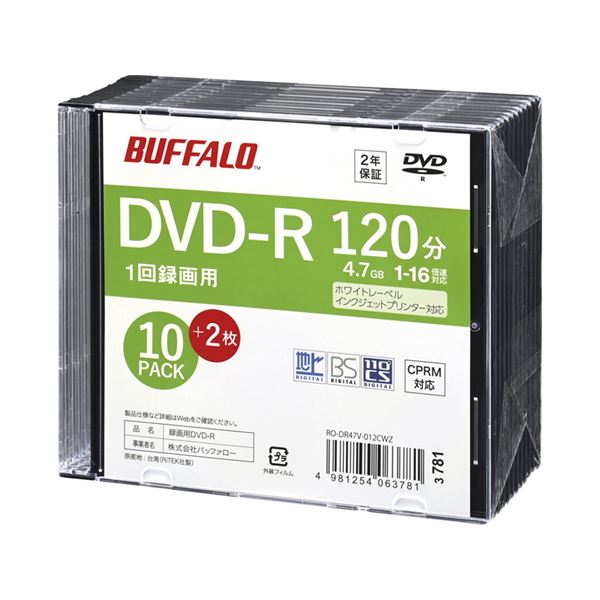 バッファロー 光学メディア DVD-R 録画用 120分 法人チャネル向け 10枚+2枚 RO-DR47V-012CWZ〔代引不可〕