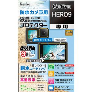ケンコー・トキナー 防水カメラ用 液晶プロテクター GoPro HERO9 用 KLP-GPH9〔代引不可〕