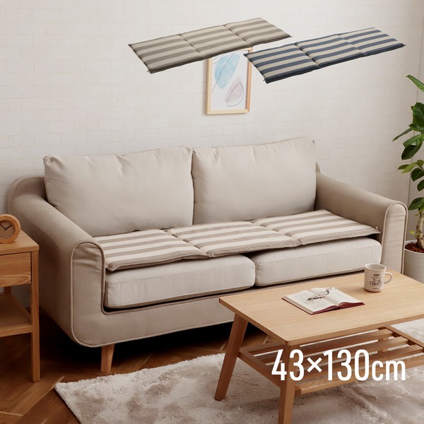 【商品名】 クッション フリーシート 約43×130cm ベージュ オーガニックコットン 綿100% ボーダー 柄 洗える ソファ 車 【ジャンル・特徴】 クション 座布団 座ぶとん ざぶとん 日用雑