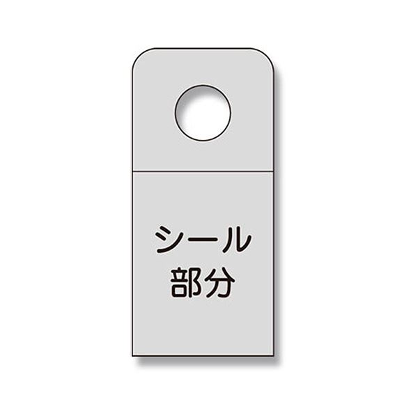 【商品名】 HEIKO フックシール S 50×23mm #7063707 1セット（1000片：100片×10パック） 【ジャンル・特徴】 袋や箱に貼るだけで、フックに掛けられるようになります [ 