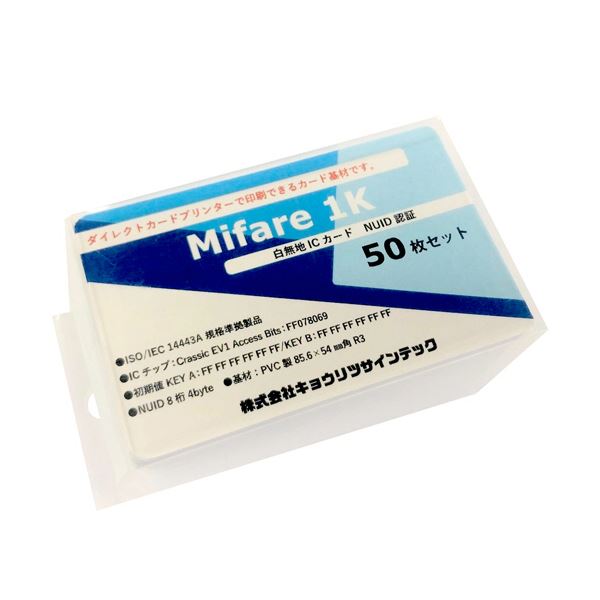 キョウリツサインテック MifareClassic EV1 1Kカード NUID IC05 1パック（50枚）〔代引不可〕