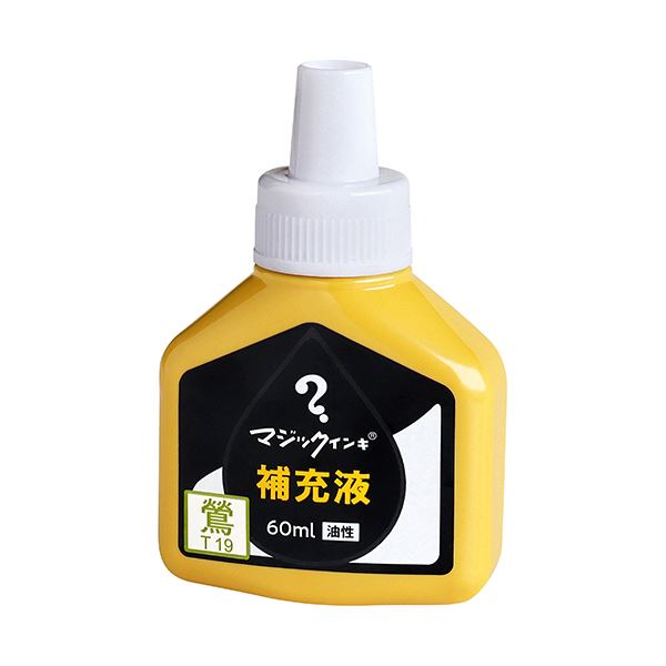 【商品名】 （まとめ）寺西化学 マジックインキ用補充インキ60ml 鶯 MHJ60J-T19 1本【×5セット】 [ MHJ60J-T19 ]