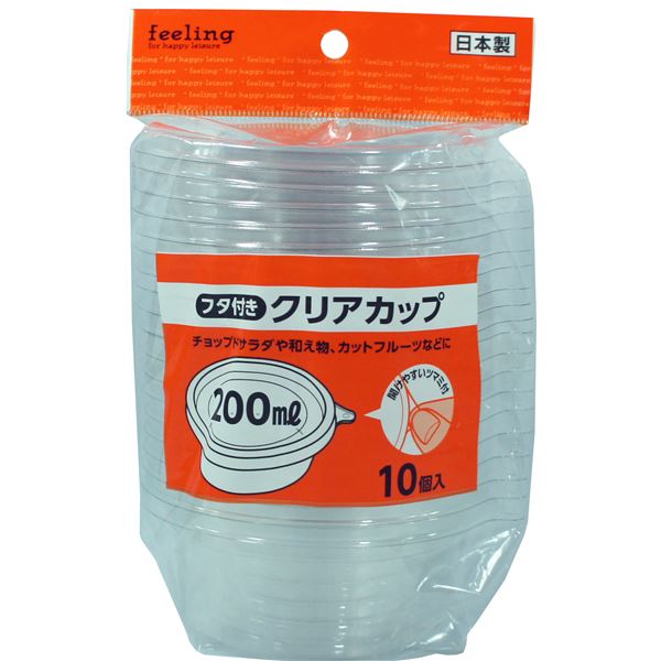 【商品名】 〔5個セット〕 使い捨て容器 食品容器 約直径10.1cm 200ml 10組入 ふた付き feeling クリアカップ テイクアウト 弁当 飲食店 【ジャンル・特徴】 使い捨て 容器 食