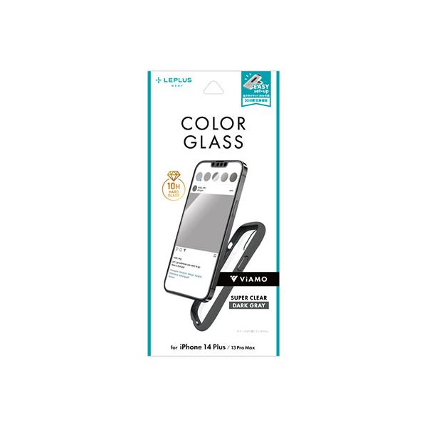 【商品名】 LEPLUS NEXT i Phone 14 Plus/13 Pro Max ガラスフィルム Vi AMO COLOR GLASS 全画面保護 ソフトフレーム ダークグレー LN-IA22