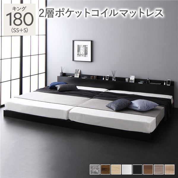【商品名】 ベッド キング 180（SS+S） 2層ポケットコイルマットレス付き ブラック 低床 連結 照明 棚付 宮付 コンセント すのこ 【ジャンル・特徴】 連結ベッド 低床ベッド ロータイプベッ
