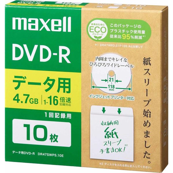 Maxell データ用DVD-R(紙スリーブ) 4.7GB 10枚 DR47SWPS.10E〔代引不可〕