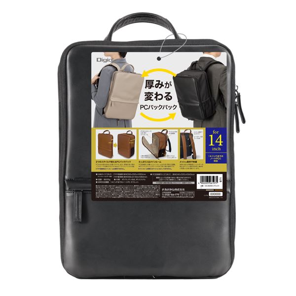 【商品名】 Digio2 厚みが変わるPCバックパック 14インチ ブラック CB-282BK 【ジャンル・特徴】 厚みが変わる2WAY・PCバックパック。 [ CB-282BK ]