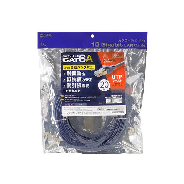 【商品名】 サンワサプライ カテゴリ6Aハンダ産業用LANケーブル KB-H6A-20NV [ KB-H6A-20NV ]
