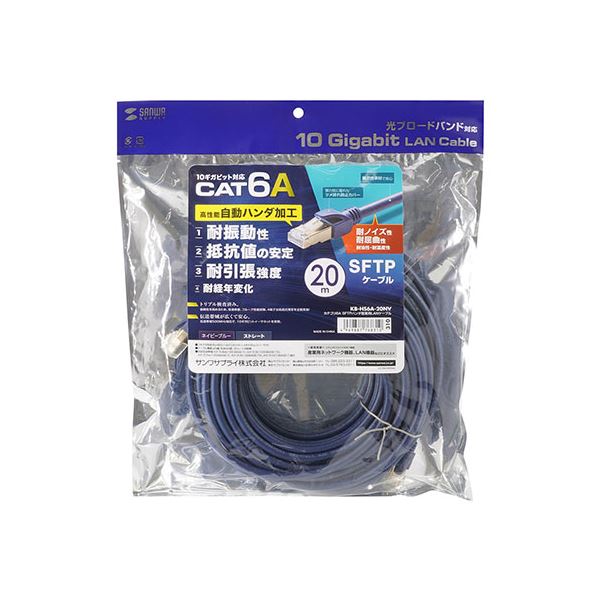 【商品名】 サンワサプライ カテゴリ6A SFTPハンダ産業用LANケーブル KB-HS6A-20NV [ KB-HS6A-20NV ]