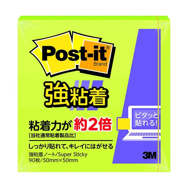 【商品名】 【20個セット】 3M Post-it ポストイット 強粘着 ノート ライム 3M-650SS-LIX20 【ジャンル・特徴】 ポストイット強粘着 ノート ライム [ 3M-650SS-L