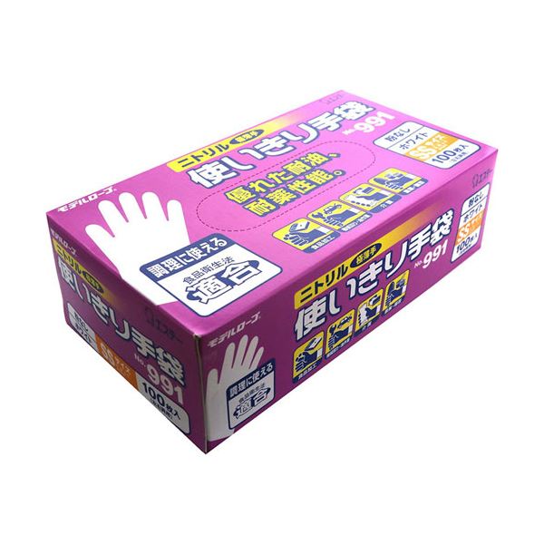 【商品名】 エステー モデルローブ No.991ニトリル使いきり手袋(粉なし) SS ホワイト 1箱(100枚) 【ジャンル・特徴】 【食品衛生法適合】油や薬品に強く、突き刺しにも強い。 [ NO.9
