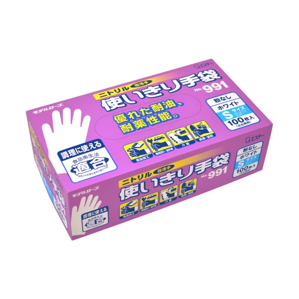 【商品名】 エステー モデルローブ No.991ニトリル使いきり手袋(粉なし) S ホワイト 1セット(300枚:100枚×3箱) 【ジャンル・特徴】 【食品衛生法適合】油や薬品に強く、突き刺しにも強