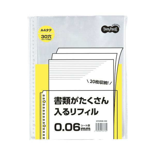 【商品名】 TANOSEE書類がたくさん入るクリアファイル用リフィル A4タテ 2・4・30穴 0.06mm1セット(1000枚:100枚×10パック) 【ジャンル・特徴】 書類がたくさん入る便利なリ