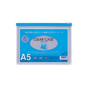 【商品名】 リヒトラブ クリヤーケース(ヨコ型)A5 藍 F-72S 1セット(25枚) 【ジャンル・特徴】 環境にやさしいオレフィン素材を使用したクリヤーケース。 [ F-72Sアイ ]