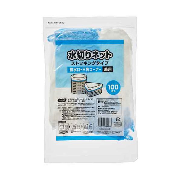 【商品名】 （まとめ） TANOSEE 水切りネットストッキングタイプ 排水口・三角コーナー兼用 真空パック 1セット（300枚：100枚×3パック） 【×10セット】 【ジャンル・特徴】 使いやすい