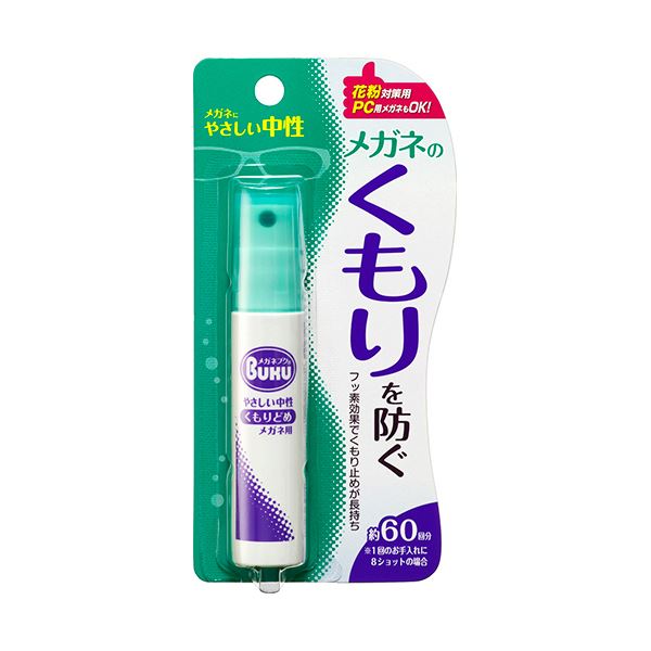 【商品名】 （まとめ） ソフト99 メガネのくもり止めハンディスプレー 18ml 1セット（5本） 【×3セット】 [ 217287 ]