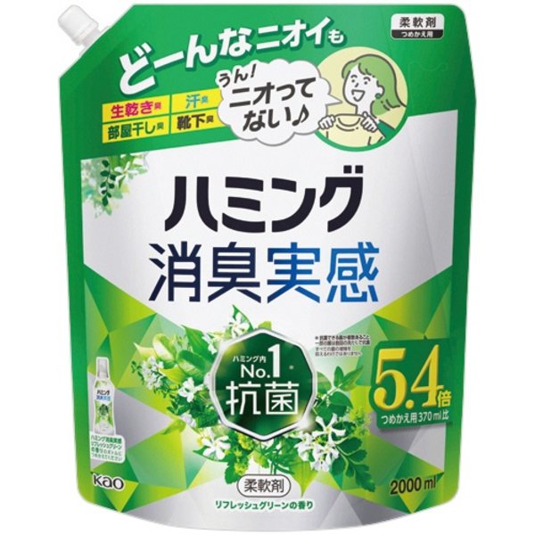【商品名】 （まとめ） 花王 ハミング 消臭実感リフレッシュグリーンの香り つめかえ用 2000ml 1個 【×5セット】 【ジャンル・特徴】 部屋干し、曇り干し、夜干しどんな時も無敵消臭! [ 41
