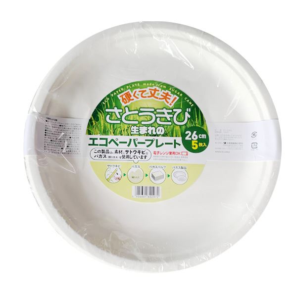 【商品名】 【10個セット】 大和物産 エコペーパープレート 26cm 5枚入 【ジャンル・特徴】 紙皿 使い捨て サトウキビ バガス 紙容器 容器 アウトドア