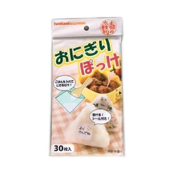 【商品名】 【10個セット】 岩谷マテリアル おにぎりぽっけ （30枚入） ONI-P 【ジャンル・特徴】 おにぎりシート 握ってそのまま包める お握り オニギリ 弁当