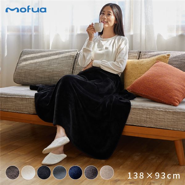 【商品名】 ブランケット 寝具 約138×93cm グレー mofua モフア プレミアムマイクロファイバー 3WAY ブランケット プレゼント 【ジャンル・特徴】 贈り物にも。ひざ掛け・肩掛け・腹巻