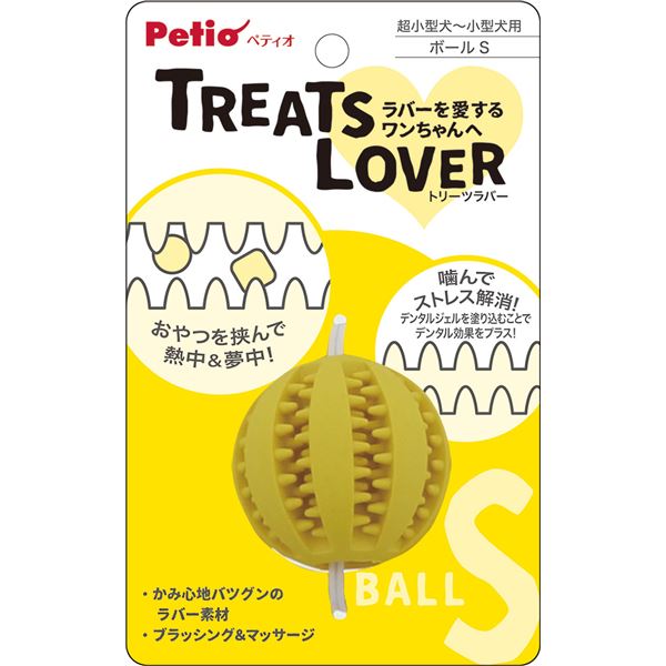 【商品名】 （まとめ）TREATS LOVER ボール S【×3セット】 (犬用玩具) 【ジャンル・特徴】 ラバー好きなわんちゃんに！ [ W26474 ]