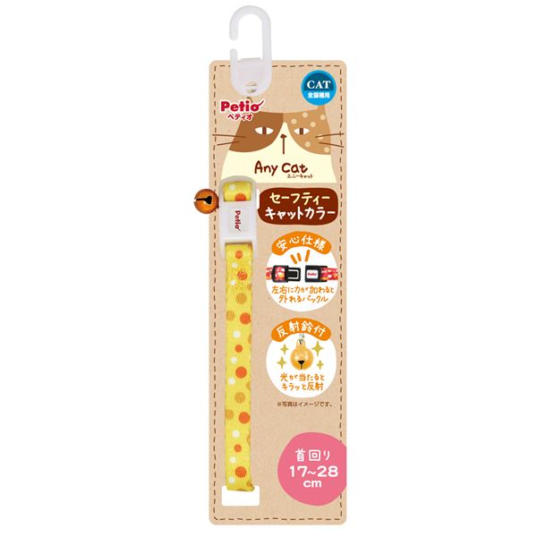 【商品名】 （まとめ）Anycat カラー ドット イエロー【×3セット】 (猫用品/首輪) 【ジャンル・特徴】 力が加わるとバックルが外れる安心仕様 [ W57290 ]