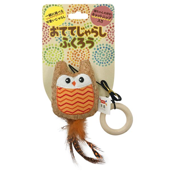 【商品名】 （まとめ）おててじゃらし ふくろう オレンジ【×5セット】 (猫用玩具) 【ジャンル・特徴】 リングを手で持って一緒に遊べる猫じゃらし！ [ JF-03 ]