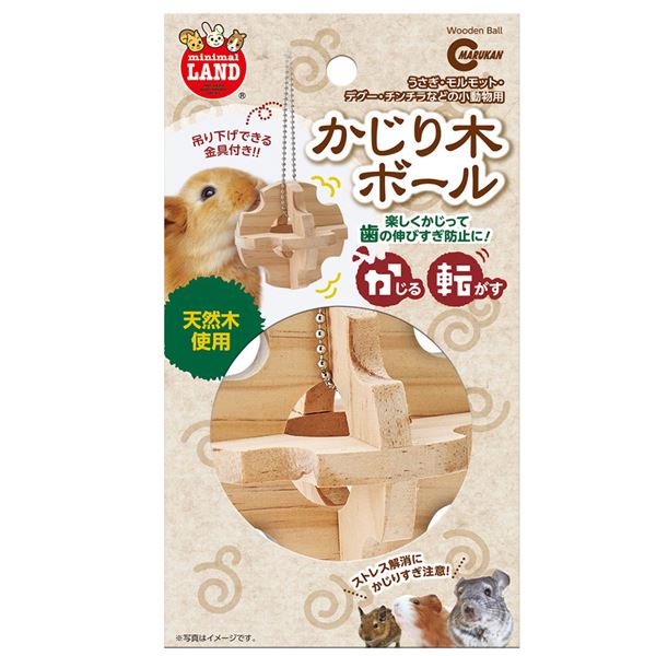 【商品名】 （まとめ）かじり木ボール【×3セット】 (小動物用品/玩具) 【ジャンル・特徴】 吊るして転がして楽しめるボール型おもちゃ [ MR-264 ]