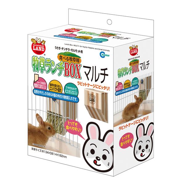 【商品名】 （まとめ）牧草ランチBOX マルチ【×2セット】 (小動物用品/食器・給水器) 【ジャンル・特徴】 自然のやさしさのある木製の外付け用牧草入れ [ MR-612 ]