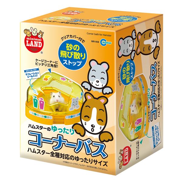 【商品名】 （まとめ）ゆったりコーナーバス【×5セット】 (小動物用品/トイレ・砂・シーツ) 【ジャンル・特徴】 ハムスターのウキウキバスタイム！ [ MR-958 ]