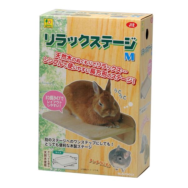 【商品名】 （まとめ）リラックステージ M【×2セット】 (小動物用品) 【ジャンル・特徴】 天然木のぬくもりでリラックス [ J12 ]
