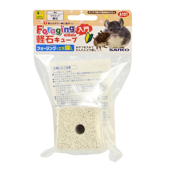 【商品名】 （まとめ）フォージング入門 軽石キューブ【×5セット】 (小動物用品/玩具) 【ジャンル・特徴】 考えながら一緒に遊ぼう [ A101 ]