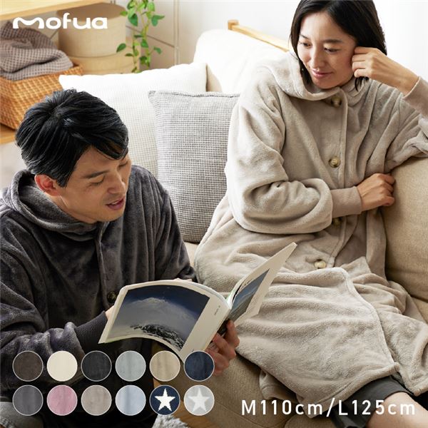 mofua（モフア） プレミアムマイクロファイバー 着る毛布 フードタイプ（M） 着丈 約110cm 星柄グレー〔代引不可〕〔代引不可〕