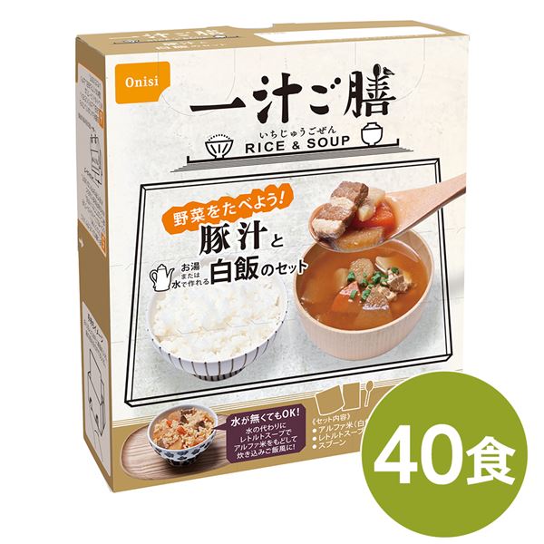 【商品名】 尾西 一汁ご膳 豚汁 40個セット 長期保存 非常食 企業備蓄 防災用品 【ジャンル・特徴】 野菜をたべよう！画期的な『2WAY』非常食！ [ 3038 ]