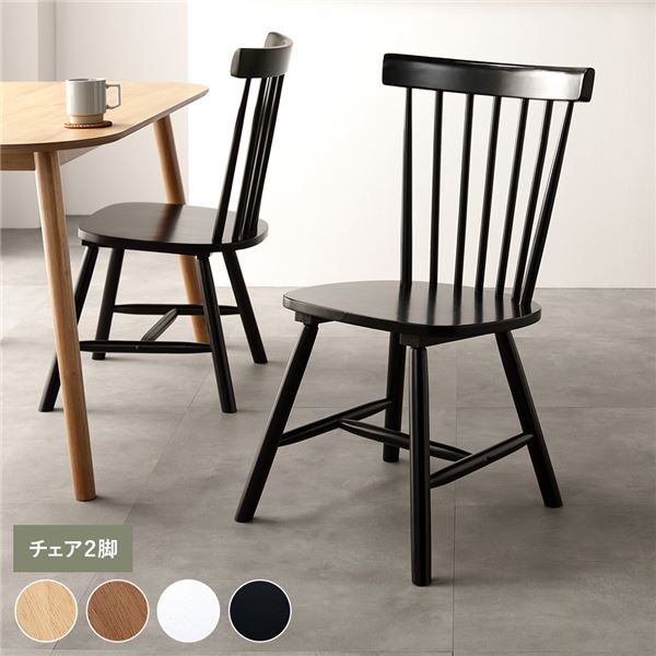 【商品名】 ダイニングチェア2脚 ブラック 組立品 リビング ダイニング 天然木 脚のみ取り付け アンティーク調 デザイン 【ジャンル・特徴】 天然木 北欧アンティーク調デザインダイニングチェア