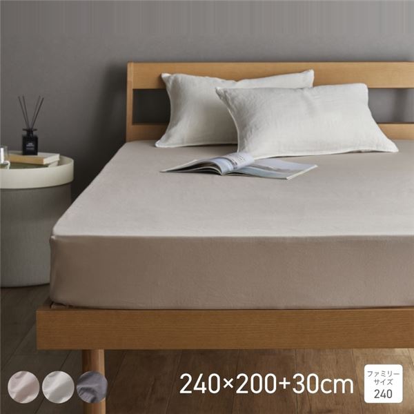 Sleep Niceday 綿100% 通気性 乾きやすいボックスシーツ ファミリーサイズ（約200×240cm） ライトグレー〔代引不可〕〔代引不可〕