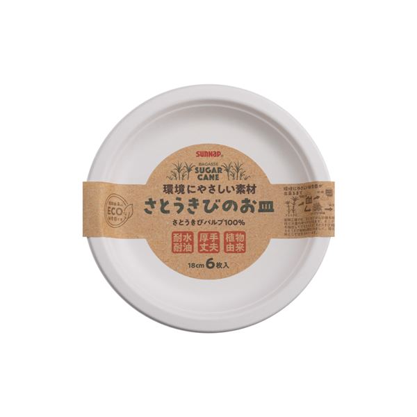 【商品名】 【20個セット】 サンナップ さとうきびのお皿 18cm 6枚入 P-18SOM 【ジャンル・特徴】 紙皿 使い捨て食器