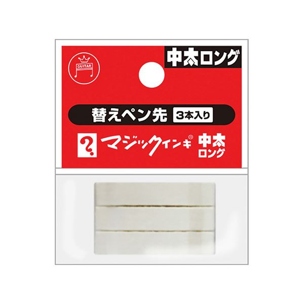【商品名】 （まとめ） 寺西化学工業 マジックインキ替ペン先 中太ロング用 3本入 【×5セット】 [ MSIN-TBL-3P ]