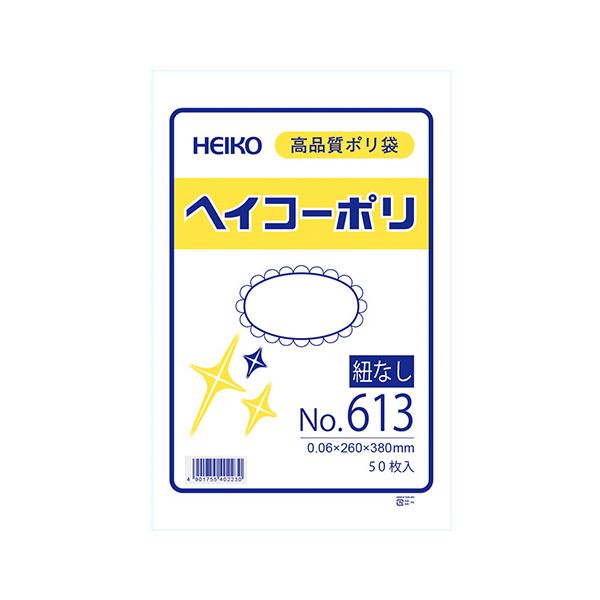 （まとめ） シモジマ ヘイコーポリ No.613 紐なし（50枚入り） 〔×3セット〕〔代引不可〕