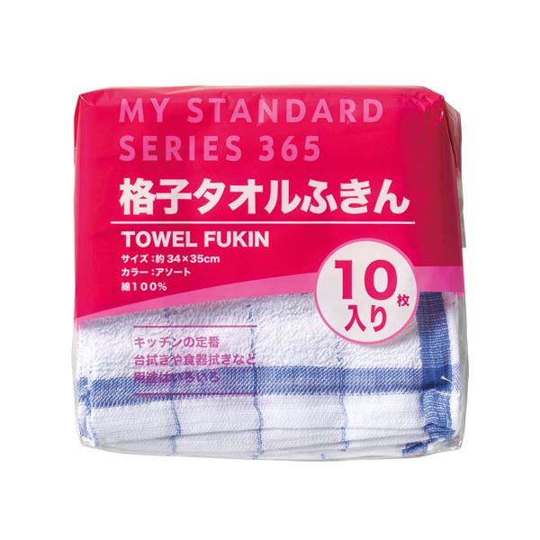 【商品名】 （まとめ） オーミケンシ 格子タオルふきん 10枚入 【×3セット】 [ 855 ]