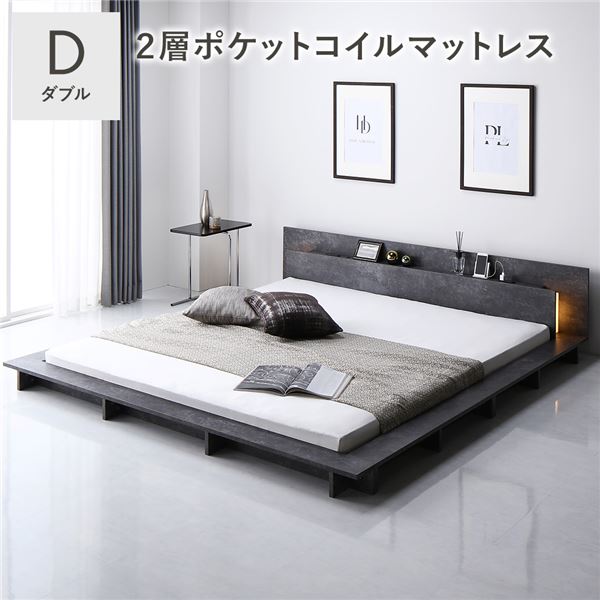 【商品名】 照明付き フロアステージ ベッド ダブル ストーングレー 2層ポケットコイルマットレス付 宮付 照明付 すのこ ローベッド 組立品 【ジャンル・特徴】 ローベット フロアベット ベットフレ